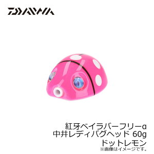 _C(Daiwa)@gxCo[t[䃌fBoOwbh 60g@hbgsN@yދ@ނz