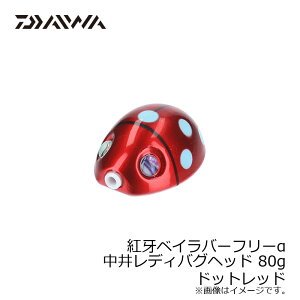 _C(Daiwa)@gxCo[t[䃌fBoOwbh 80g@hbgbh@yދ@ނz