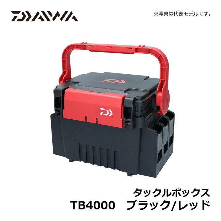 93 以上節約 ダイワ タックルボックス Tb 4000 ブラック レッド Pagamento Phbodontologia Com Br