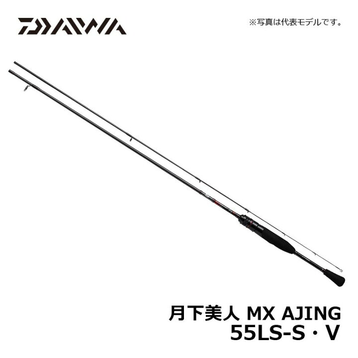 DAIWA月下美人MX A55LS-S