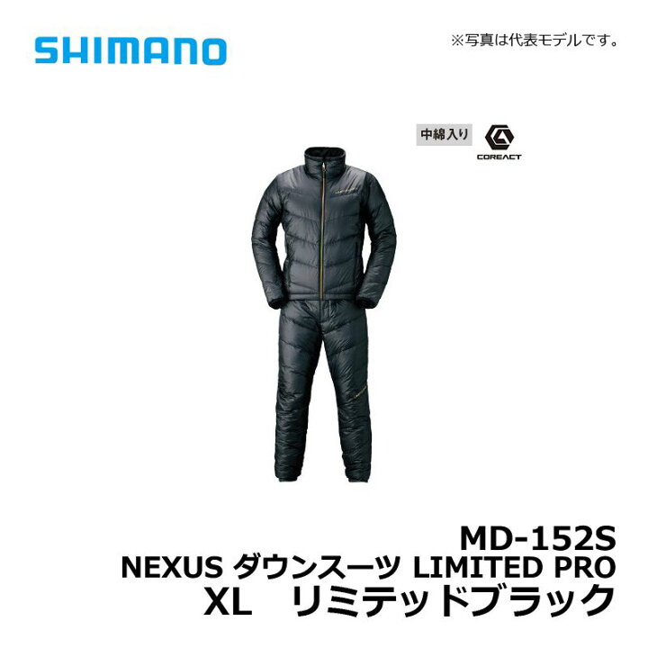 楽天市場】シマノ(Shimano) MD-152S NEXUS・ダウンスーツ LIMITED PRO 
