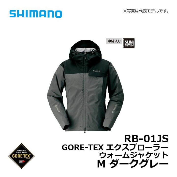 楽天市場】シマノ(Shimano) RB-01JS GORE-TEX エクスプローラー 