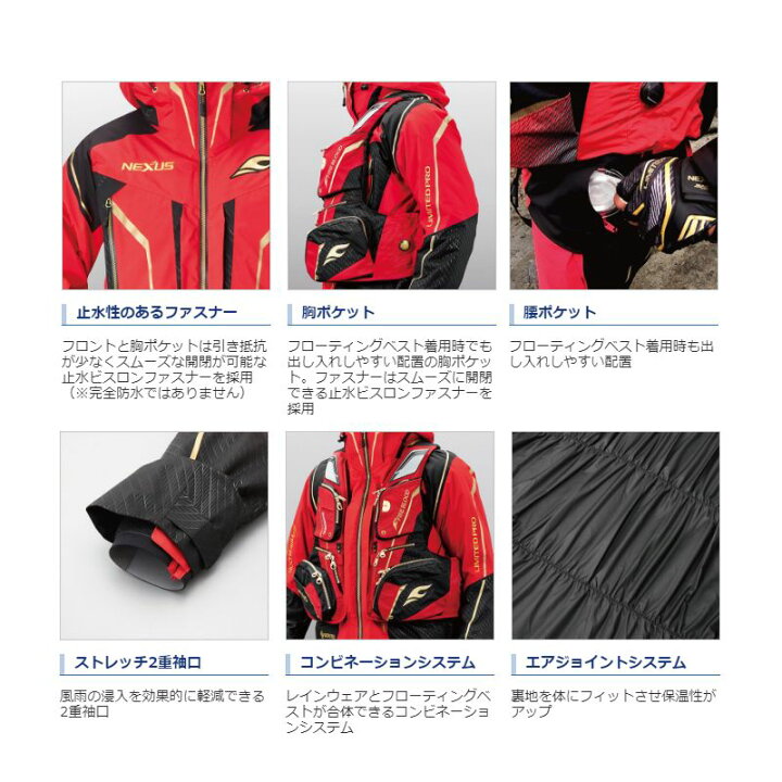 楽天市場】シマノ(Shimano) RB-111S NEXUS・GORE-TEX ウォームスーツ 