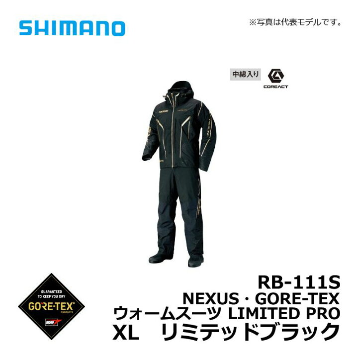 楽天市場】シマノ(Shimano) RB-111S NEXUS・GORE-TEX ウォームスーツ 