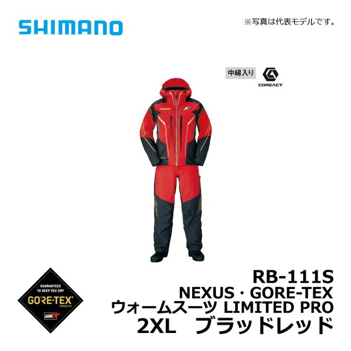 楽天市場】シマノ(Shimano) RB-111S NEXUS・GORE-TEX ウォームスーツ 