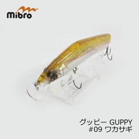 ミブロ　グッピー GUPPY #09 ワカサギ　/バスルアー ミノー ストリームデザイン　【釣具　釣り具】