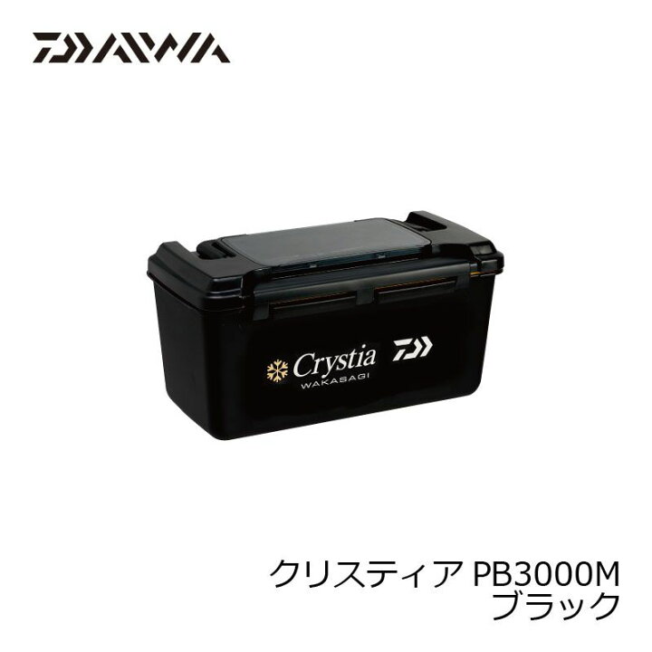 楽天市場 ダイワ Daiwa クリスティア Pb3000m ブラック ワカサギ釣り タックルボックス お買い物マラソン 釣具 釣り具 釣具のfto