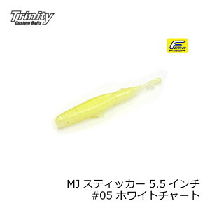 �g���j�e�B�[�@Trinity MJ�X�e�B�b�J�[ 5.5�C���`�@#05 �z���C�g�`���[�g�@�y�ދ�@�ނ��z