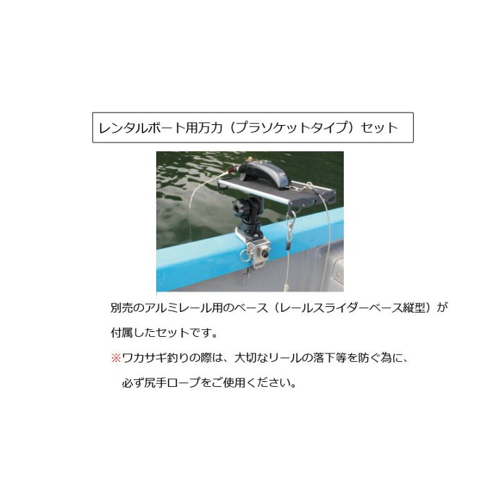 楽天市場 8 25限定550円offクーポン有 Bmoジャパン ワカサギリール台 レンタルボート用万力セット ワカサギ釣り ワカサギ用品 釣具 釣り具 釣具のfto