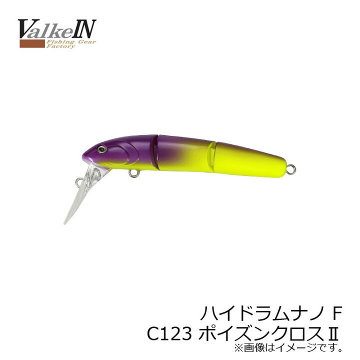 楽天市場】ヴァルケイン ハイドラムナノ F C123 ポイズンクロスII 