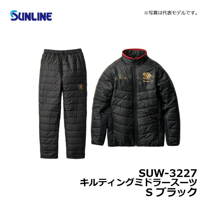 楽天市場】サンライン(Sunline) SUW-3227 キルティングミドラースーツ 