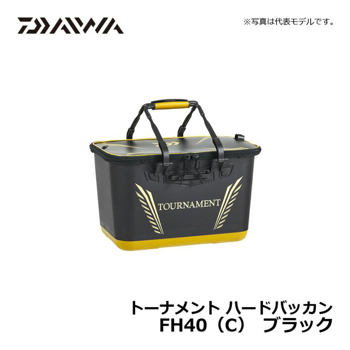 楽天市場】ダイワ(Daiwa) トーナメント ハードバッカンFH40（C 