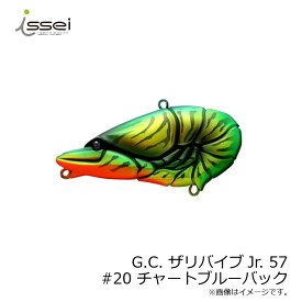 一誠(issei)　G.C. ザリバイブJr 57 #20 チャートブルーバック　【釣具　釣り具】