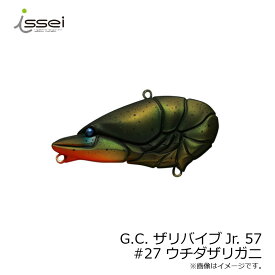 一誠(issei)　G.C. ザリバイブJr 57 #27 ウチダザリガニ　【釣具　釣り具】