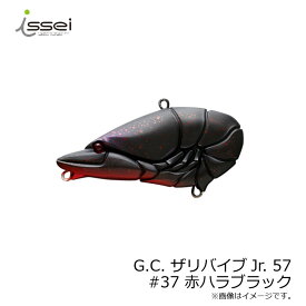 一誠(issei)　G.C. ザリバイブJr 57 #37 赤ハラブラック　【釣具　釣り具】