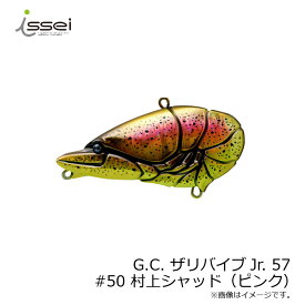 一誠(issei)　G.C. ザリバイブJr 57 #50 村上シャッド（ピンク）　【釣具　釣り具】