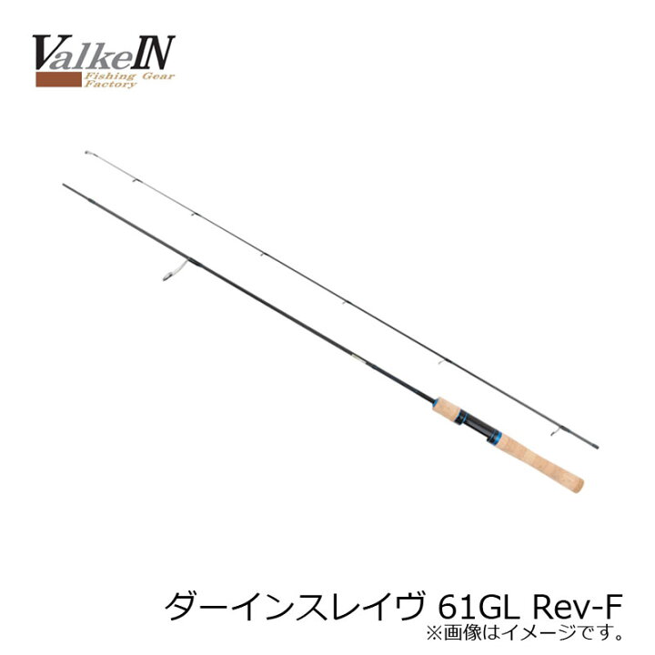 楽天市場】ヴァルケイン ダーインスレイヴ 61GL Rev-F 【釣具 釣り具 