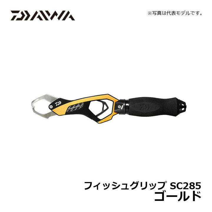 楽天市場】ダイワ(Daiwa) フィッシュグリップ SC285 ゴールド / 魚 