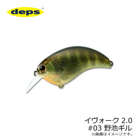 デプス(deps)　イヴォーク 2.0 #03 野池ギル　【お買い物マラソン　釣具　釣り具】