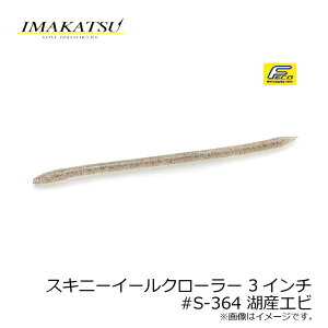 C}Jc@XLj[C[N[[ 3C`@#S-364 ΎYGr@/oX[ Xg[g ]y݌Ɍz