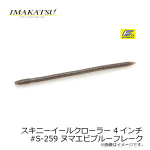 �C�}�J�c�@�X�L�j�[�C�[���N���[���[ 4�C���`�@#S-259 �k�}�G�r�u���[�t���[�N�@/�o�X���[�� �X�g���[�g ���]����