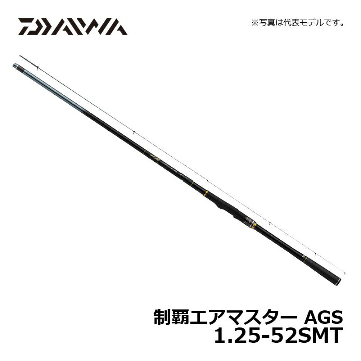 楽天市場】ダイワ 制覇エアマスターAGS 1.25-52 SMT / 磯竿 磯釣り 