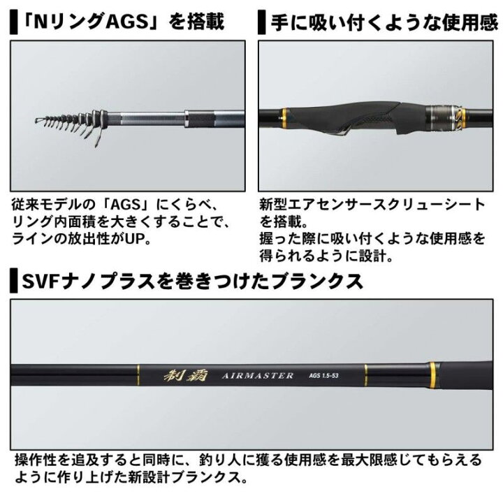 楽天市場】ダイワ 制覇エアマスターAGS 1.25-52 SMT / 磯竿 磯釣り 