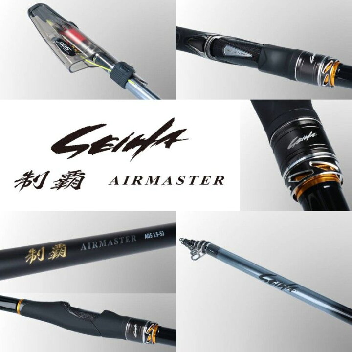 楽天市場】ダイワ 制覇エアマスターAGS 1.25-52 SMT / 磯竿 磯釣り 