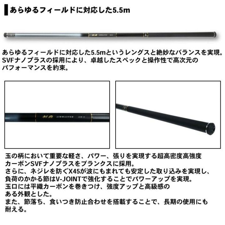楽天市場】ダイワ(Daiwa) 制覇エアマスター 玉の柄 55 / 磯竿 磯釣り 
