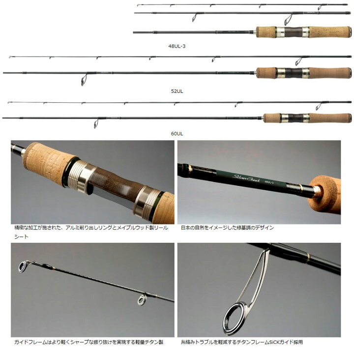 楽天市場】ダイワ(Daiwa) シルバークリーク 48UL-3 /トラウトロッド 