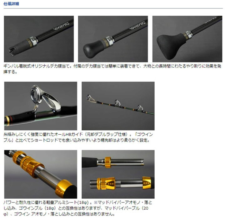 楽天市場】ダイワ(Daiwa) ゴウイン ブルSTD(スタンディング) HH-175 