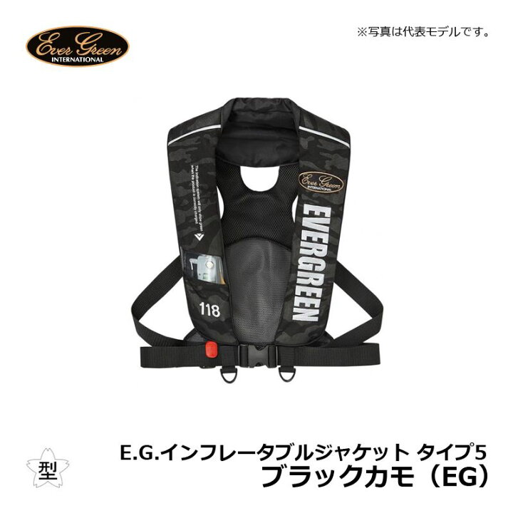楽天市場】エバーグリーン EGインフレータブルジャケット タイプ5 