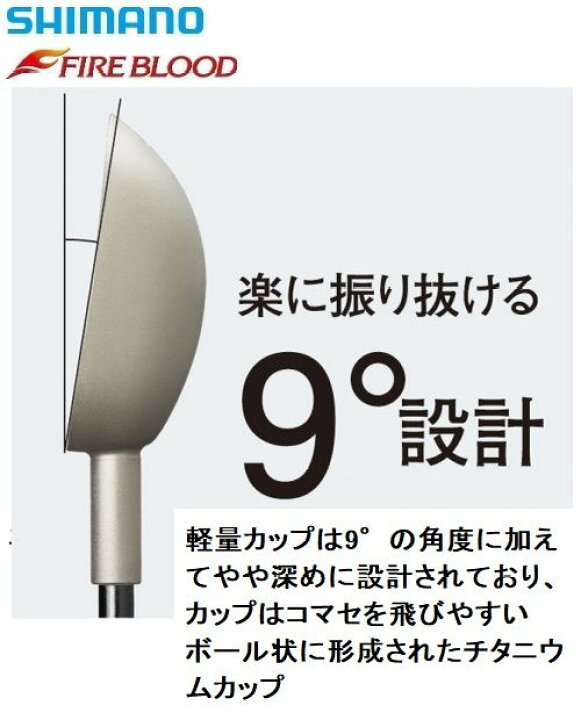 楽天市場 シマノ Shimano Sy 323r Fire Blood コンペエディション遠投ヒシャク 75cm レッド 磯釣り 柄杓 ファイアブラッド お買い物マラソン 釣具 釣り具 釣具のfto