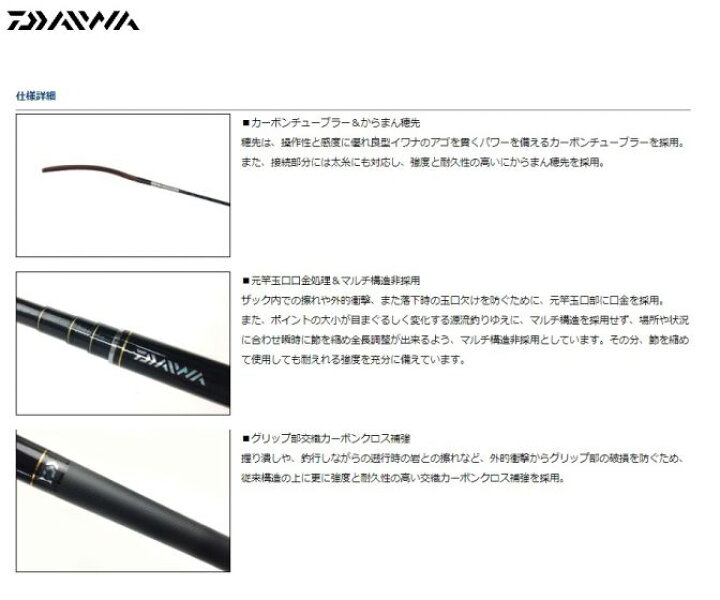 楽天市場】ダイワ(Daiwa) エキスパート 早蕨 硬調 53・V / 渓流竿 源流 
