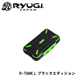 リューギ　R-TANK L ブラック / 完全防水 小物ケース　【釣具　釣り具】