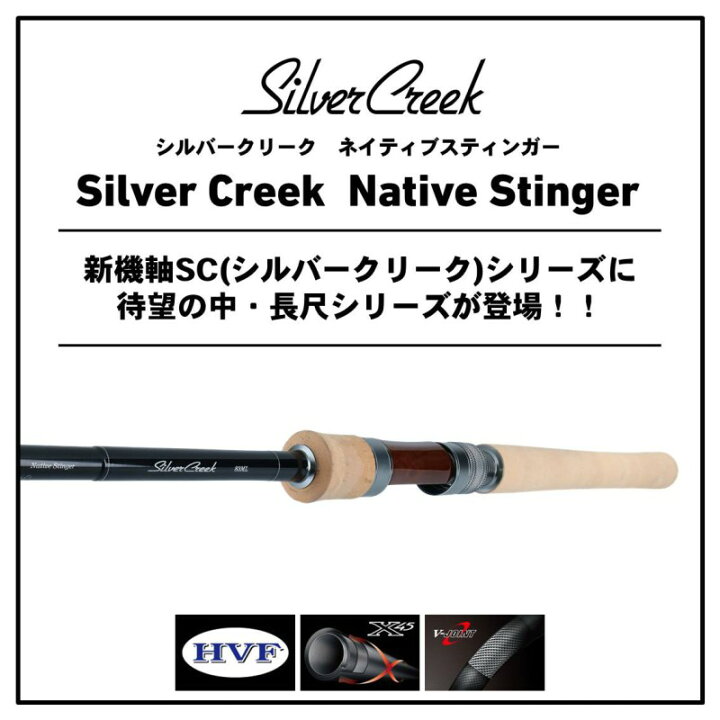 楽天市場】ダイワ(Daiwa) シルバークリーク ネイティブスティンガー 
