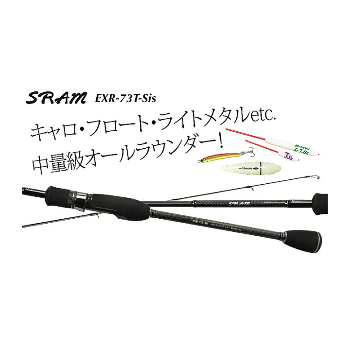 楽天市場 ティクト Sram Exr 64s Sis ソルトルアー アジングロッド お買い物マラソン 釣具 釣り具 釣具のfto