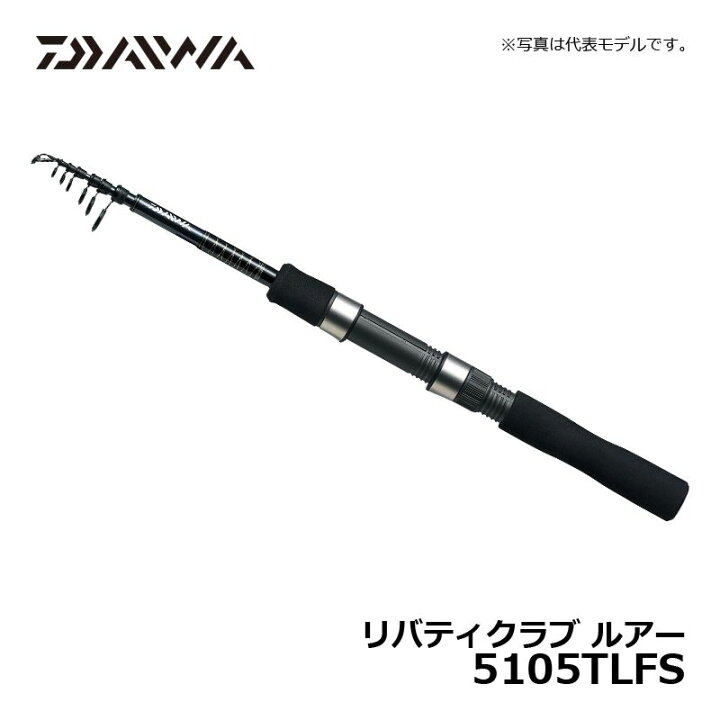楽天市場 ダイワ Daiwa リバティクラブ ルアー 5105tlfs ロックフィッシュ トラウトロッド 釣具 釣り具 釣具のfto