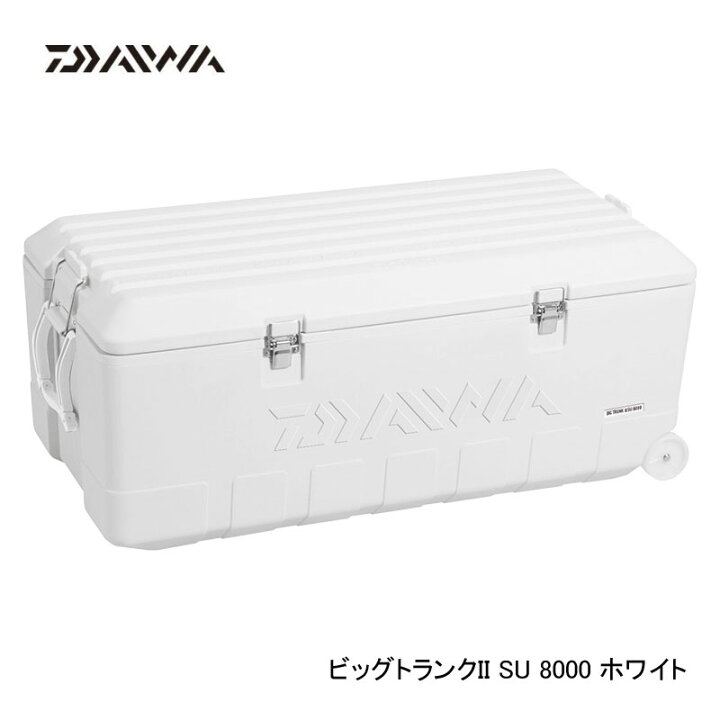 楽天市場】ダイワ(Daiwa) ビッグトランク2 SU 8000 ホワイト 