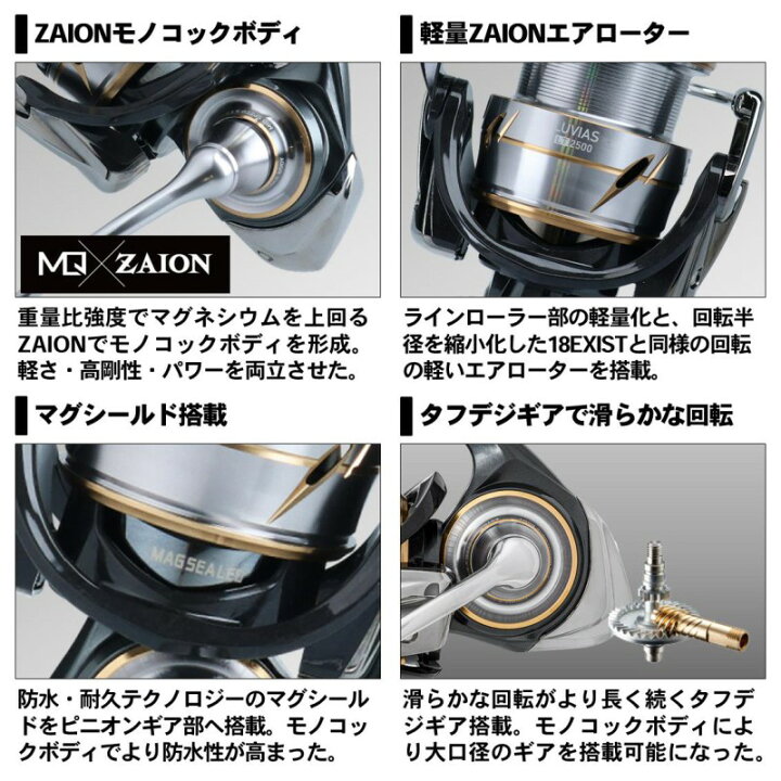 楽天市場】ダイワ 20ルビアス LT2500-XH /スピニングリール【在庫限り 