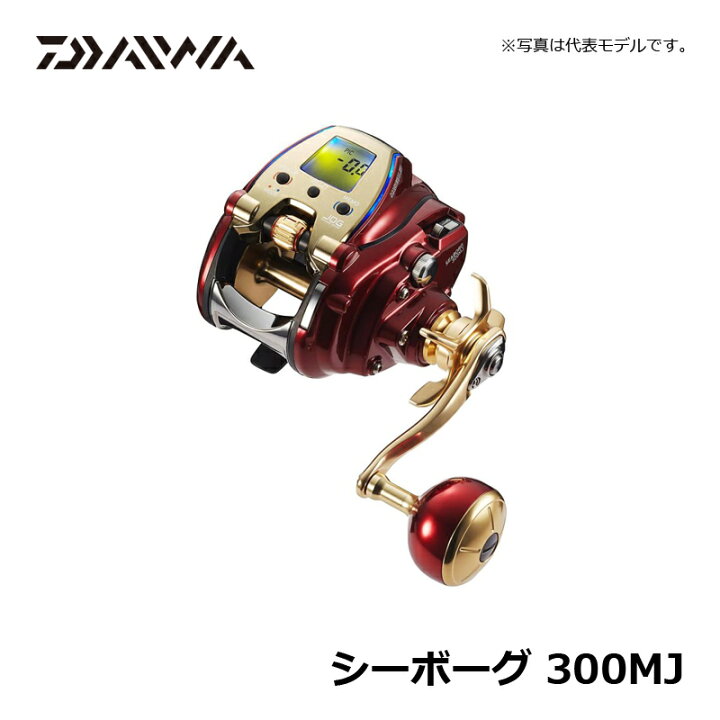 楽天市場 ダイワ Daiwa シーボーグ 300mj 電動リール 右ハンドル 在庫限り特価 お買い物マラソン 釣具 釣り具 釣具のfto
