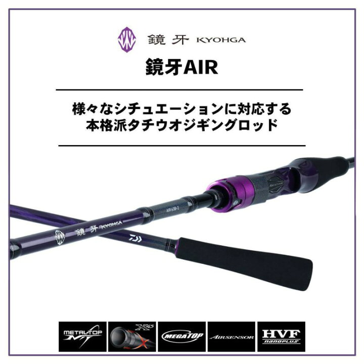 楽天市場】ダイワ(Daiwa) 鏡牙 AIR 64B-2MT 【釣具 釣り具】 : 釣具のFTO