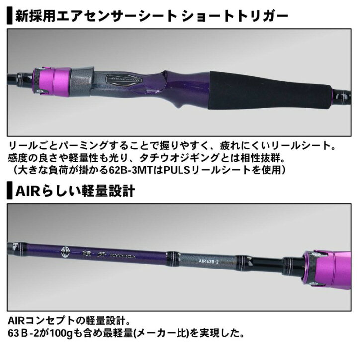 楽天市場】ダイワ(Daiwa) 鏡牙 AIR 64B-2MT 【釣具 釣り具】 : 釣具のFTO