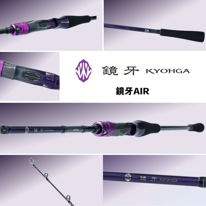 楽天市場】ダイワ(Daiwa) 鏡牙 AIR 64B-2MT 【釣具 釣り具】 : 釣具のFTO