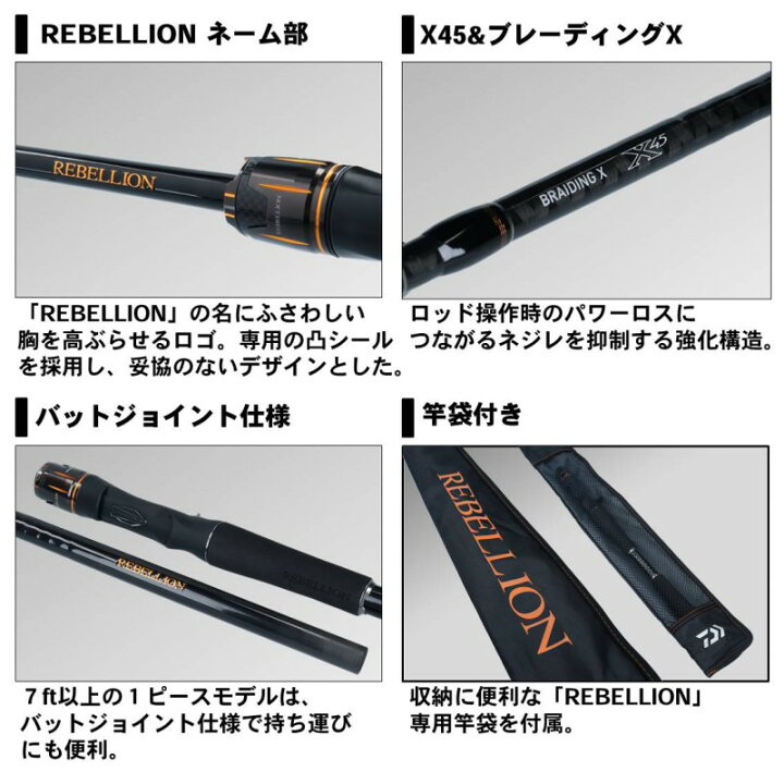 楽天市場】ダイワ(Daiwa) リベリオン 652LFB / バス釣り ベイトロッド 