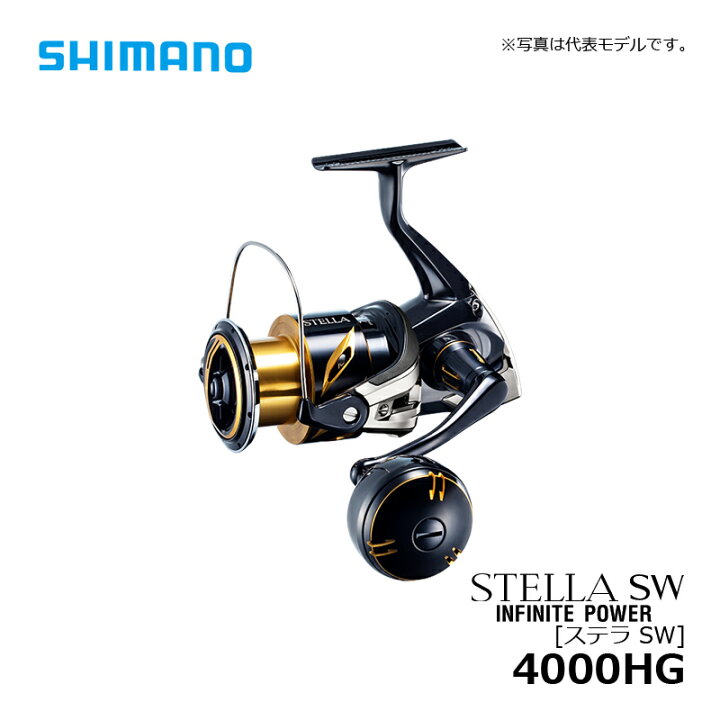楽天市場】シマノ 20 ステラ SW 4000HG / スピニングリール ジギング 