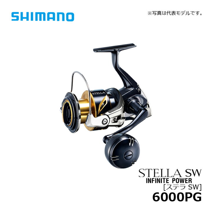 楽天市場】シマノ 20 ステラ SW 6000PG / スピニングリール ジギング 