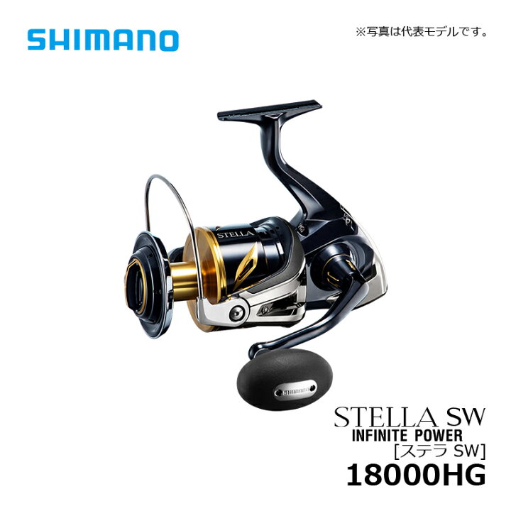 楽天市場】シマノ 20 ステラ SW 18000HG / スピニングリール ジギング 