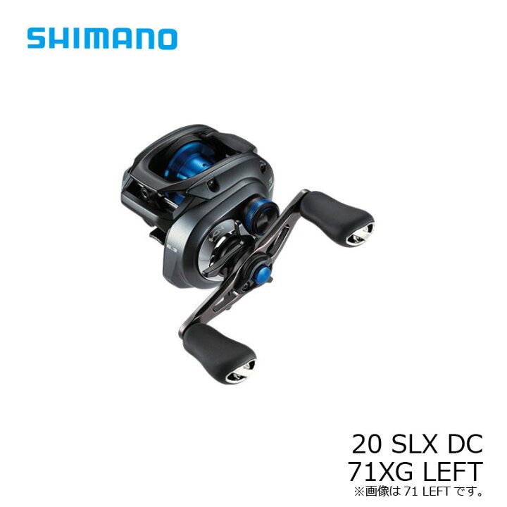 楽天市場 シマノ Shimano Slx Dc 71xg Left ベイトリール レフト 左巻き エクストラハイギア 在庫限り特価 釣具 釣り具 釣具のfto