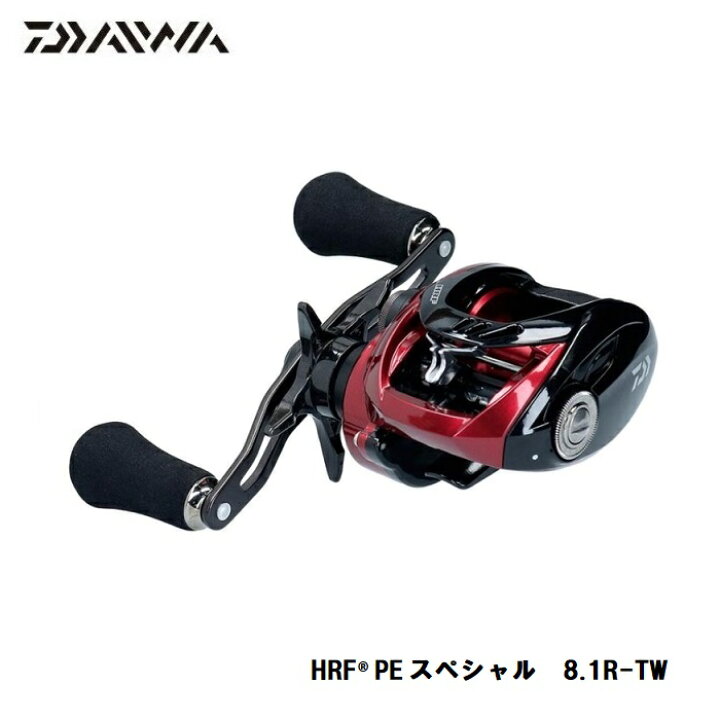 楽天市場 ダイワ Daiwa Hrf R Pe Special 8 1r Tw ベイトリール 両軸リール ソルトウォーター対応345 釣具 釣り具 お買い物マラソン 釣具のfto